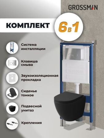 Инсталляция + кнопка смыва + унитаз Grossman Style 97.4455BMS.05.10M