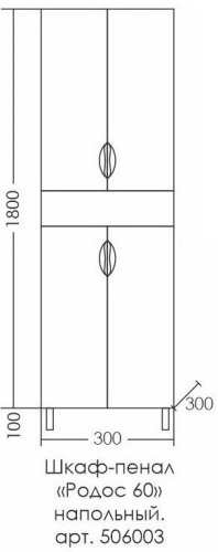 Шкаф-пенал СанТа Родос 506003 60х30х190 напольный цвет белый - фото 2