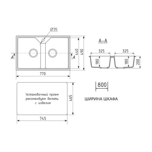 Кухонная мойка Maretti KT770-BL 77х49 цвет черный поверхность матовая - фото 3