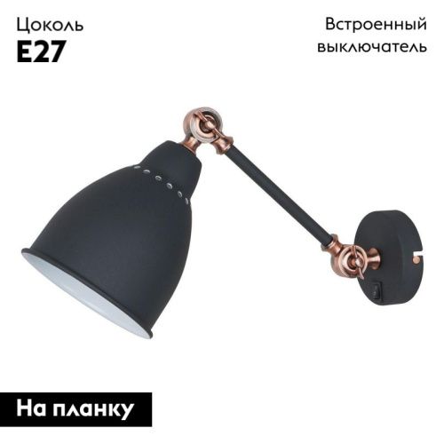 Спот Arte Lamp Braccio (Браццио) A2054AP-1BK - фото 2