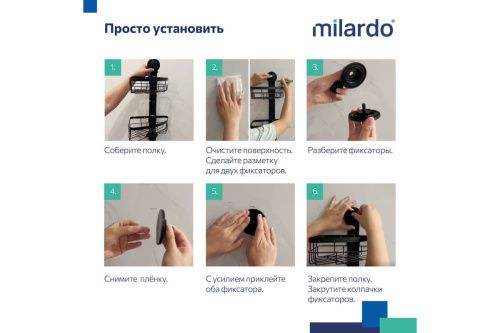 Полка в ванную комнату Milardo Easy EASCWS2M44 - фото 3