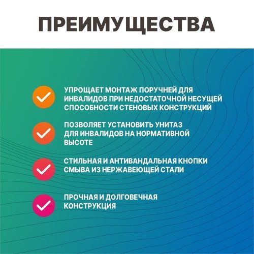 Инсталляция с закладными для подвесного унитаза для инвалидов с кнопкой смыва из нержавеющей стали Dstrana SANTEYA STEEL 9198 - фото 3