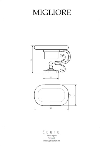 Мыльница Migliore Edera 16944 - фото 2