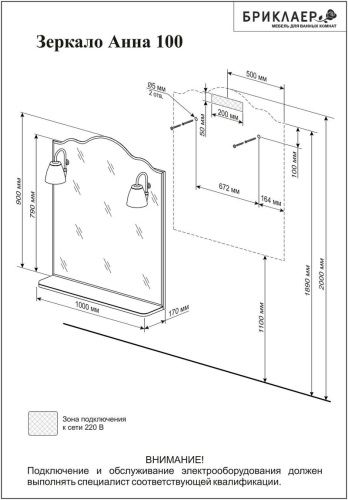 Зеркало-шкаф с подсветкой Бриклаер 4627125411342 100х17х90 подвесной цвет белый - фото 3
