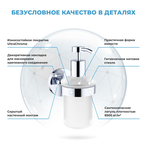 Дозатор Wellsee Finishing Touch 182511000 - фото 2