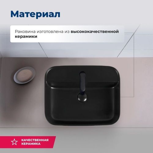 Раковина керамическая Aquanet Soul SOUL-2-MB 50х40 накладная цвет черный 1 отверстие под смеситель - фото 2