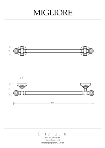 Полотенцедержатель Migliore Cristalia 16842 - фото 2