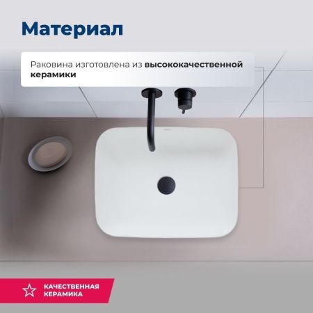 Раковина керамическая Aquanet SOUL-1 50х40 накладная цвет белый без отверстий под смеситель