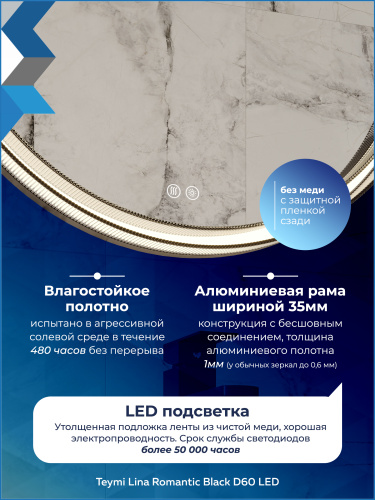 Зеркало в ванную Teymi Lina Romantic T20132 60х60 - фото 5