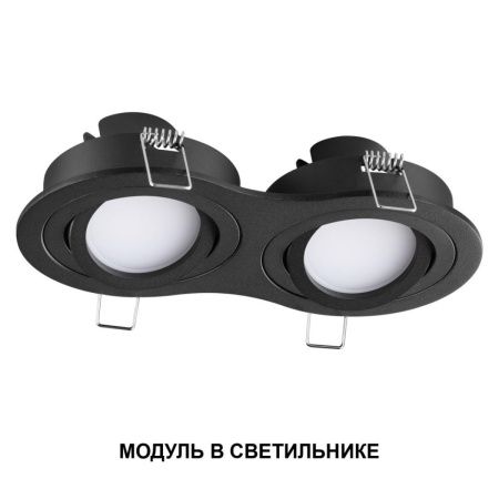 Светодиодный модуль Novotech Mod (Мод) 359826