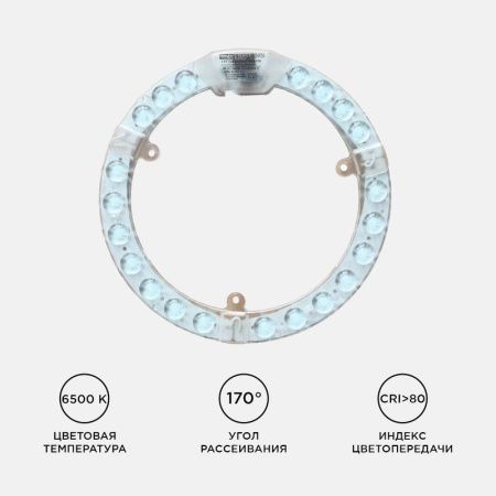 Светодиодный модуль со встроенным драйвером Apeyron 22313
