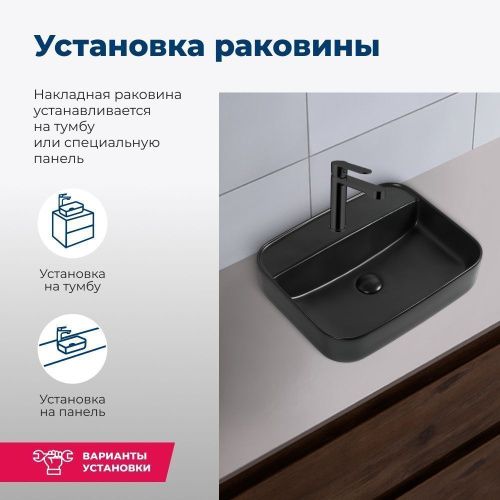 Раковина керамическая Aquanet Soul SOUL-2-MB 50х40 накладная цвет черный 1 отверстие под смеситель - фото 4