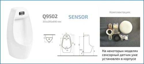 Писсуар Gid Publico Q9502 (91106) подвесной белый - фото 2