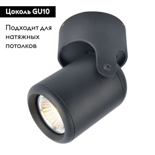 Спот Arte Lamp Libra (Либра) A3316PL-1BK - фото 2