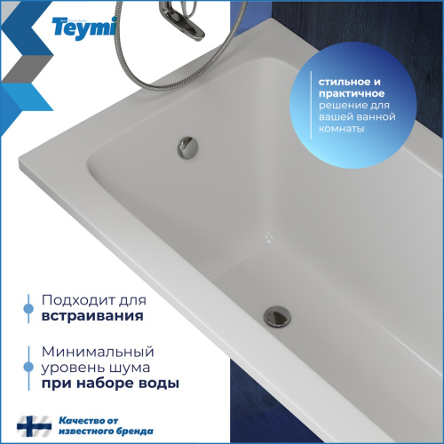 Ванна акриловая Teymi Helmi T30103 170х70 пристенная прямоугольная без ножек - фото 3