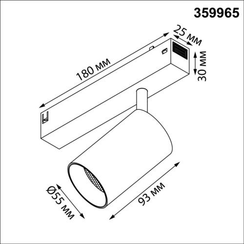 Трековый светильник Novotech Vector (Вецтор) 359965 - фото 2