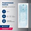 Ванна акриловая Aquanet Nord 00242400 170х70 пристенная прямоугольная с каркасом