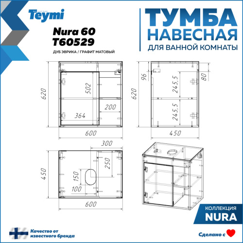 Тумба под раковину Teymi Nura T60529 60х45х62 подвесная цвет дуб/графит - фото 4