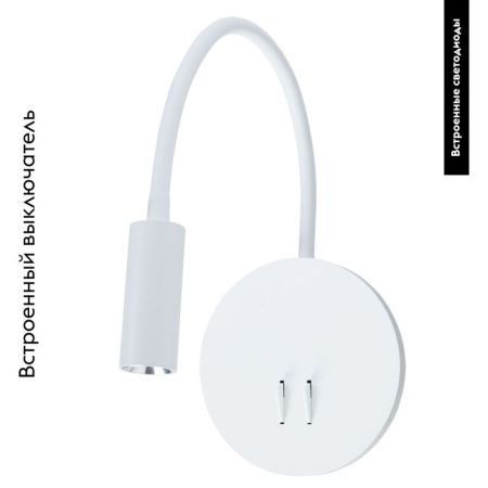 Бра Arte Lamp ELECTRA (ЕЛЕЦТРА) A8231AP-1WH