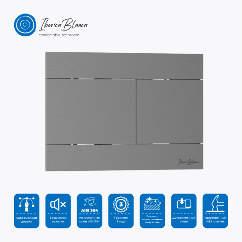 Клавиша смыва механическая Iberica Blanca INOX-R IB.B015.02 цвет серый - фото 3