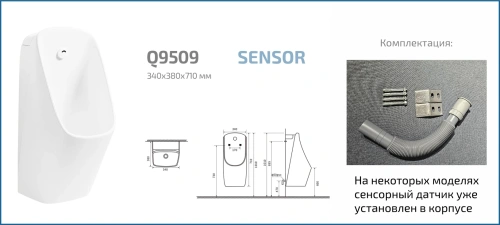 Писсуар Gid Publico Q9509 (91114) подвесной белый - фото 2