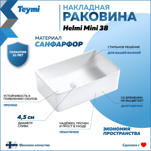 Раковина из сантехнического фарфора Teymi Helmi T50304 38х24 накладная цвет белый без отверстий под смеситель - фото 2