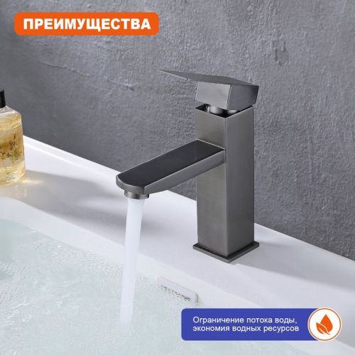 Смеситель ProHanss P30.10.09 на раковину графит - фото 5