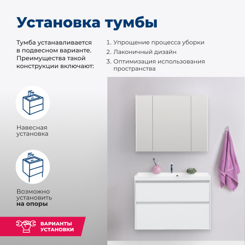 Тумба под раковину Aquanet Гласс 00196960 89х45х61 напольная/подвесная цвет белый - фото 4