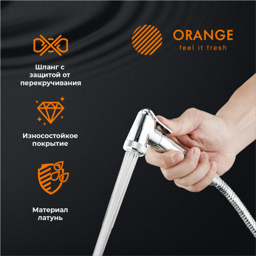 Гигиенический душ без смесителя Orange HS041cr хром - фото 5