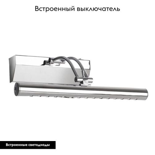Подсветка для картин Arte Lamp Picture Lights LED (Пицтуре Лигхтс ЛЕД) A1103AP-1CC - фото 2