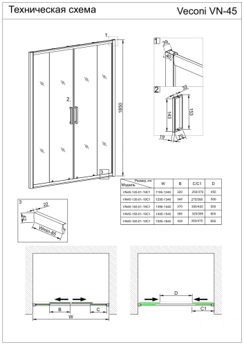Душевая дверь Veconi Vianno VN45-160-01-19C1 160х185 стекло прозрачное профиль хром глянцевый - фото 2