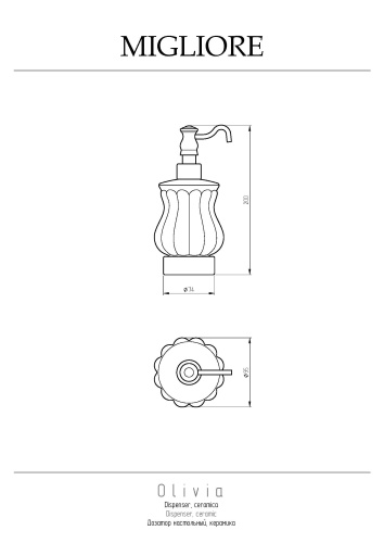 Дозатор Migliore Olivia 17545 - фото 2