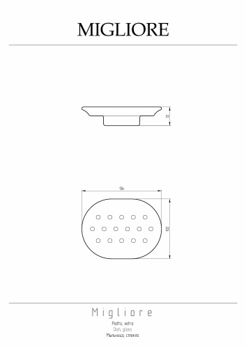 Мыльница Migliore Fortuna 27750 - фото 2