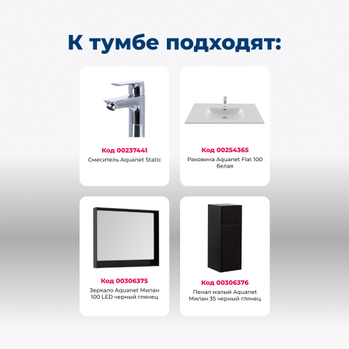 Тумба под раковину Aquanet Милан 00269299 97х45х65 подвесная цвет черный - фото 5