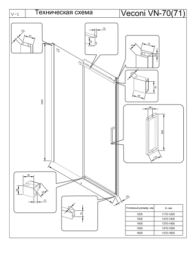 Душевая дверь Veconi Vianno VN71-150-01-19C4 150х195 стекло прозрачное профиль хром глянцевый - фото 4