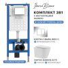 Комплект унитаз с инталляцией и клавишей смыва Iberica Blanca BURGOS ALTO IB001.BRA.234.1131