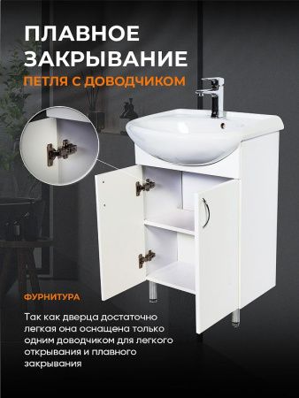 Тумба с раковиной Orange Лайт LA-45TUW+RA 50х40 напольная цвет белый