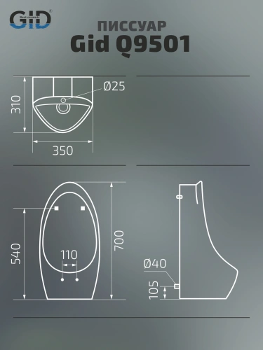 Писсуар Gid Publico Q9501 (91105) подвесной белый - фото 3