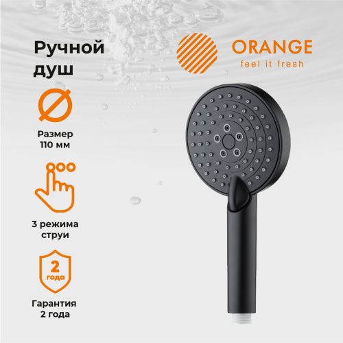 Душевая лейка Orange OS03B круглая - фото 4