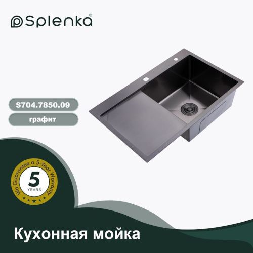 Кухонная мойка Splenka S704.7850.09 78х50 цвет графит поверхность матовая - фото 4