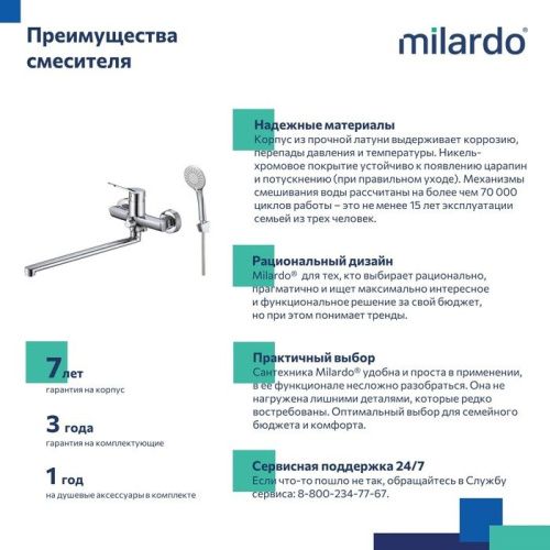 Смеситель для ванны Milardo Enjoy ENJSB00M10 настенный хром - фото 5