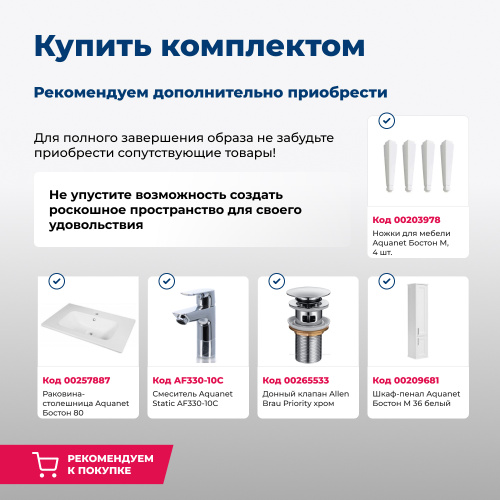 Тумба под раковину Aquanet Бостон М 00209677 77х46,3х65 напольная/подвесная - фото 5