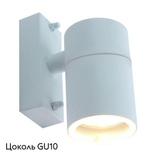 Уличный настенный светильник Arte Lamp MISTERO (МИСТЕРО) A3302AL-1WH - фото 2