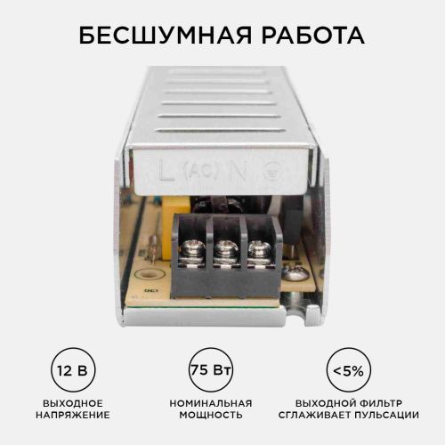 Блок питания Apeyron 17593 - фото 2