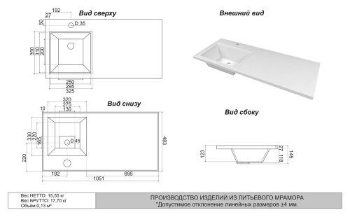 Раковина мебельная из литьевого мрамора Misty Гавана 105 левая 5021205 105х49 над стиральной машиной цвет белый - фото 3