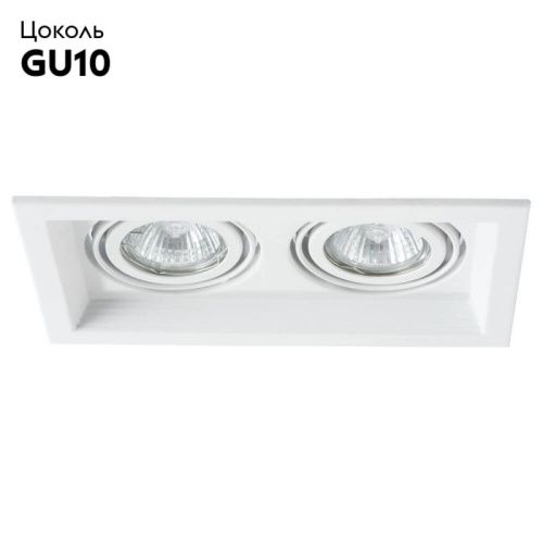 Светильник встраиваемый Arte Lamp Canis (Цанис) A6661PL-2WH - фото 2