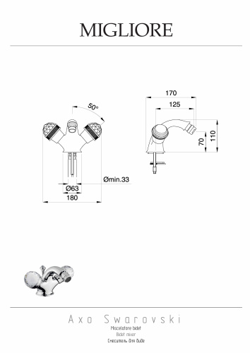 Смеситель Migliore AXO SWAROVSKI 18503 на биде золото - фото 2