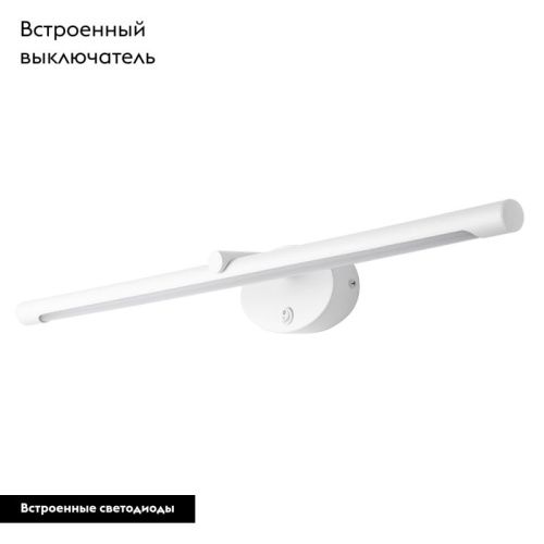 Подсветка для картин Arte Lamp Ronnie (Ронние) A8027AP-1WH - фото 2