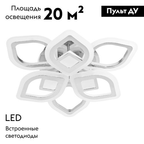 Люстра потолочная LED4U 2723-6 - фото 2