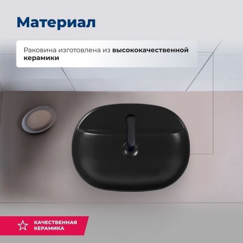 Раковина керамическая Aquanet Lake LAKE-2-MB 50х40 накладная цвет черный 1 отверстие под смеситель - фото 2